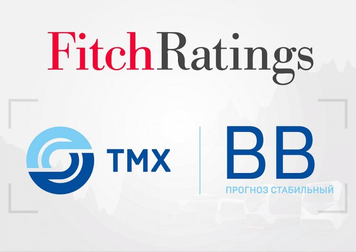 Агентство Fitch подтвердило рейтинг Трансмашхолдинга на уровне BB