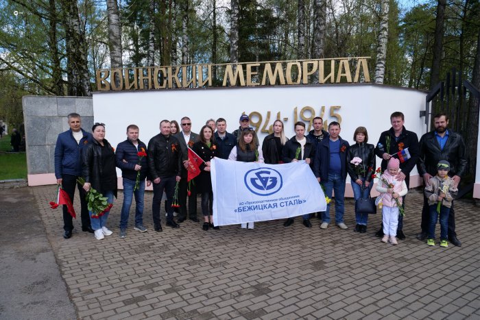 Представители "Бежицкой стали" 9 мая посетили памятник павшим войнам